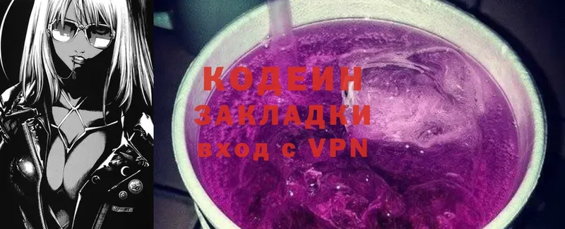 Codein Purple Drank  Волжск 